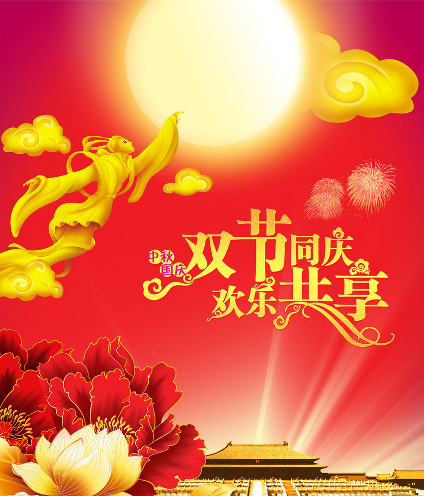 中秋國慶 雙節同祝 中重智能致廣大客戶的一封信