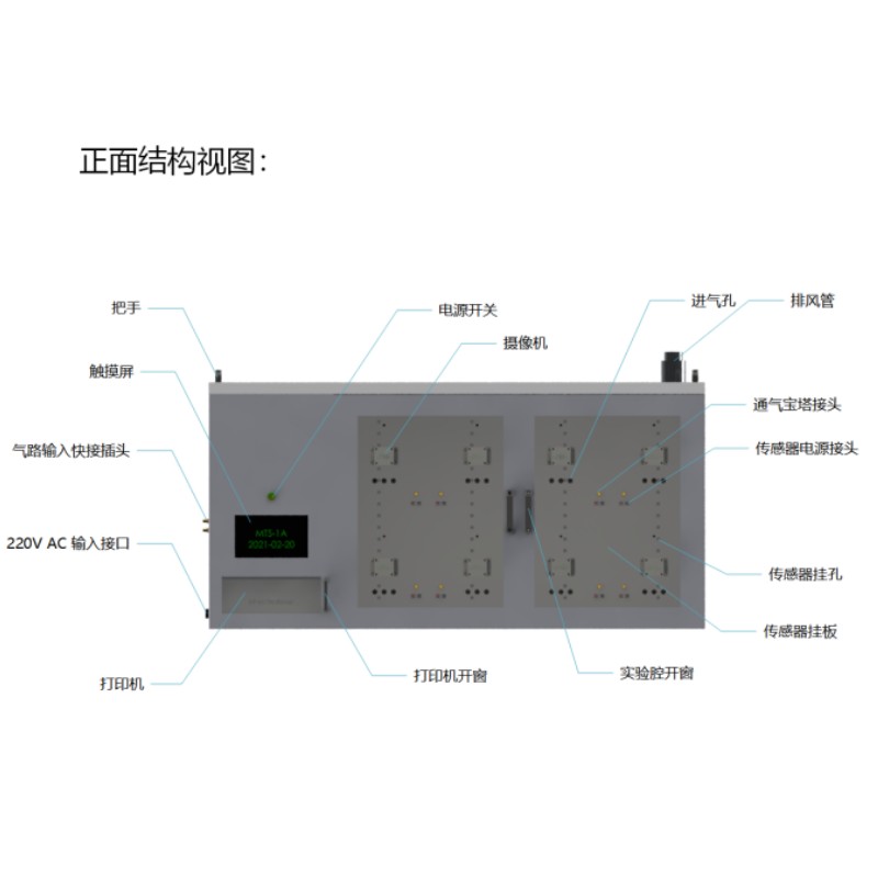 智能型傳感器校準(zhǔn)測(cè)試臺(tái)